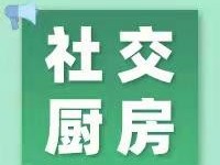 立夏時(shí)令的佳肴 職場(chǎng)“烏雞養(yǎng)生湯”的評(píng)說(shuō)